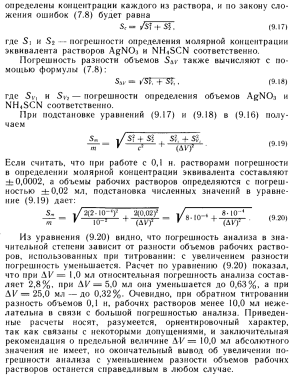 Расчет результата в методах обратного титрования