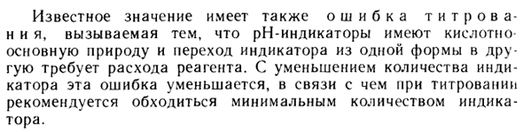 Кривая титрования сильной кислоты сильным основанием