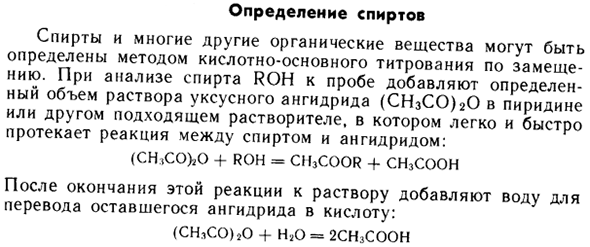 Определение спиртов