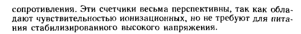 Приемники рентгеновского излучения