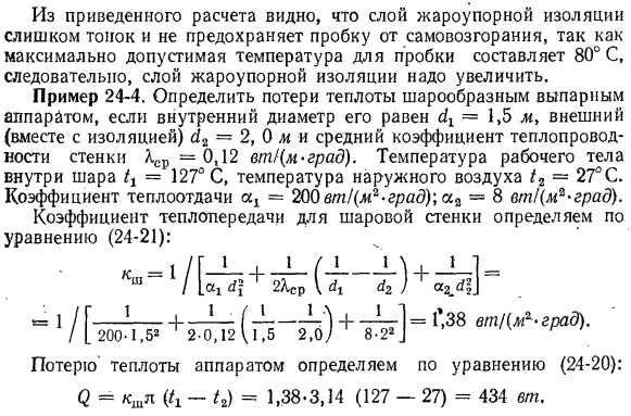 Интенсификация теплопередачи