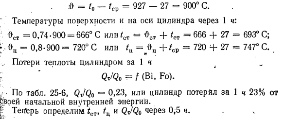 Цилиндр бесконечной длины