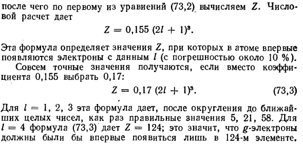 Периодическая система элементов Менделеева