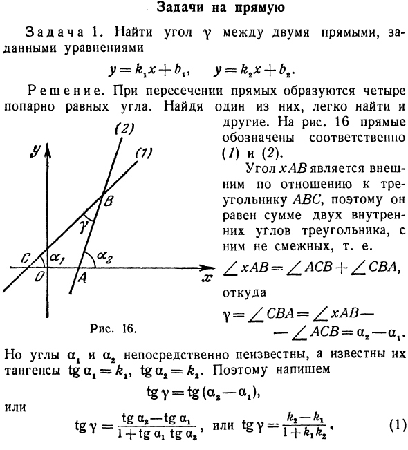 Задачи на прямую