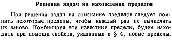 Решение задач на нахождение пределов