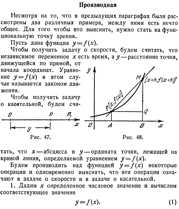 Производная