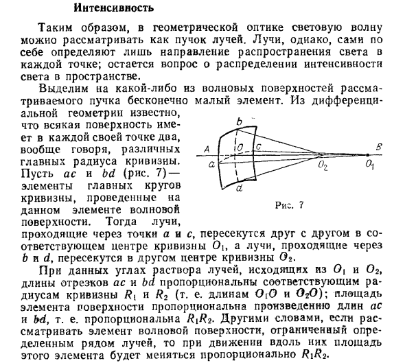 Интенсивность в физике