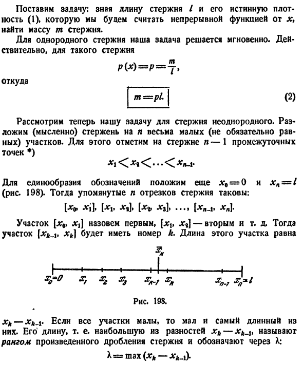 Определение и важнейшие свойства определенного интеграла