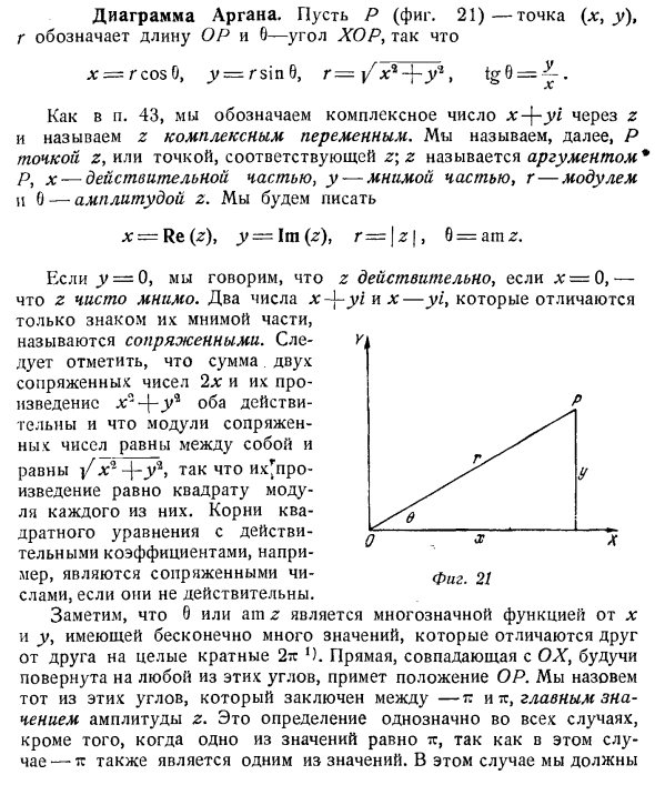 Диаграмма Аргана