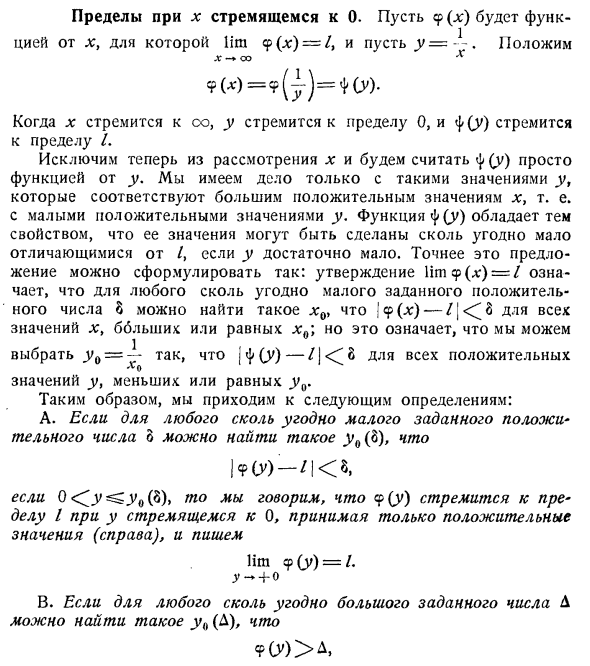 Пределы при x стремящемся к 0