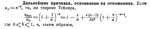 Дальнейшие признаки, основанные на отношениях