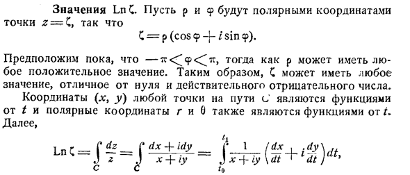 Значения LnC