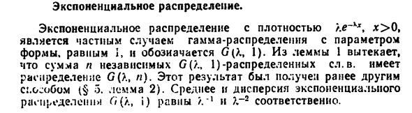 Экспоненциальное распределение