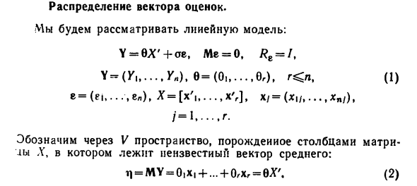 Распределение вектора оценок