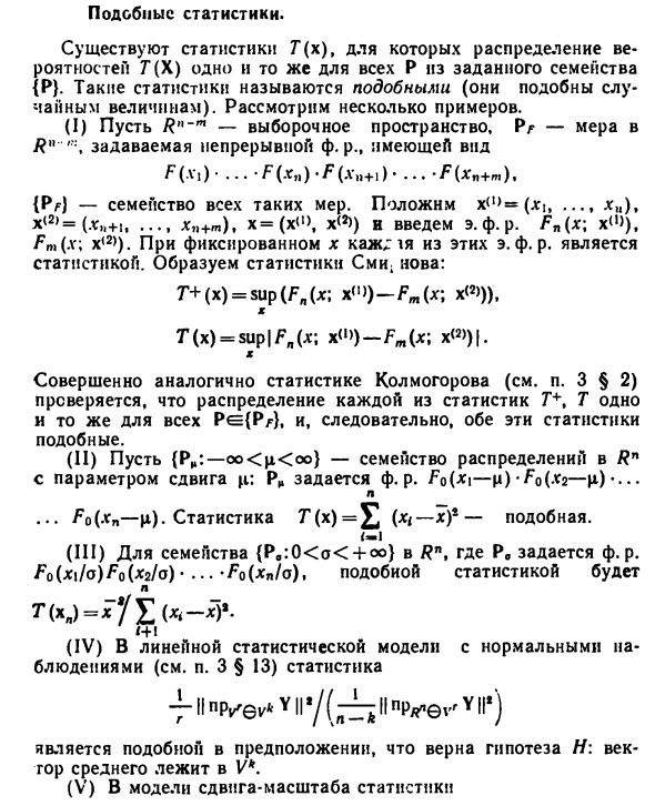 Подобные статистики