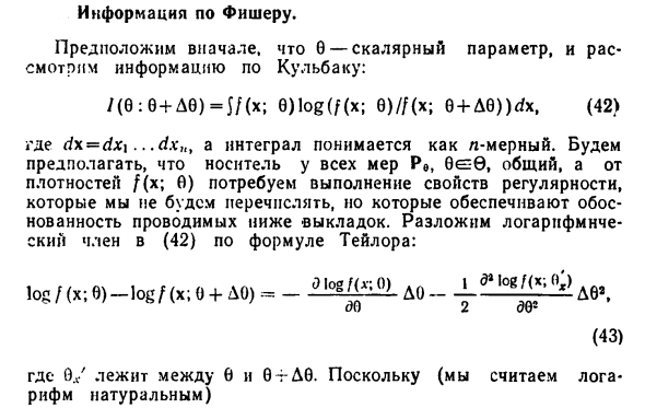 Информация по Фишеру