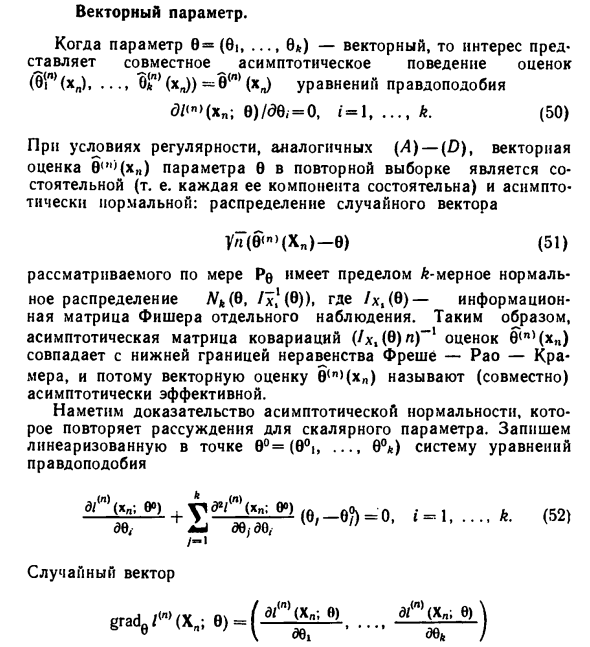 Векторный параметр