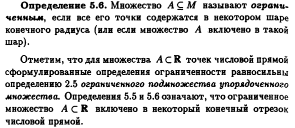 Окрестности в метрическом пространстве