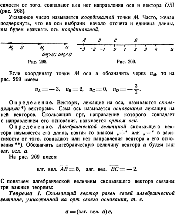 Векторы