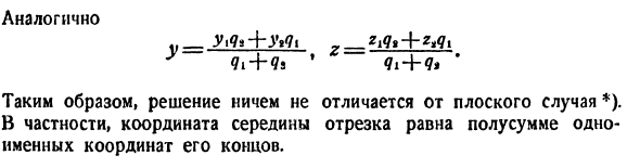 Координаты в пространстве