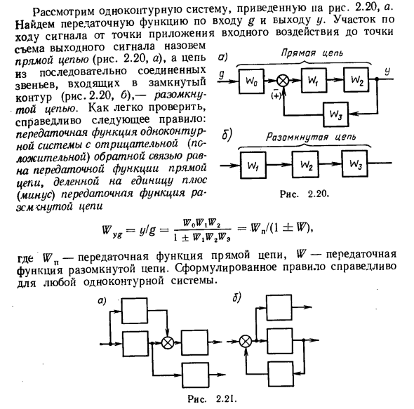 Структурные схемы, уравнения и частотные характеристики стационарных линейных систем