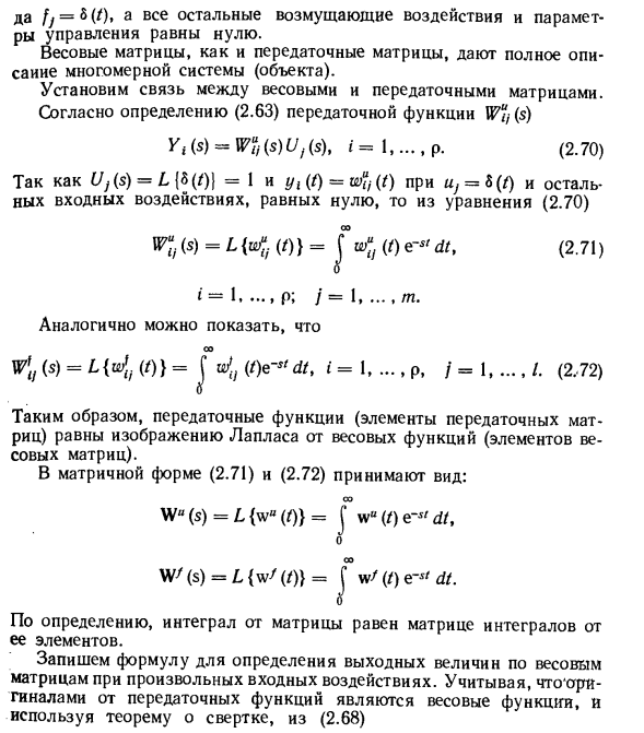 Многомерные стационарные линейные системы