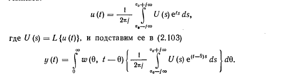 Нестационарные линейные системы