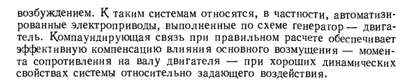 Синтез компаундирующих связей