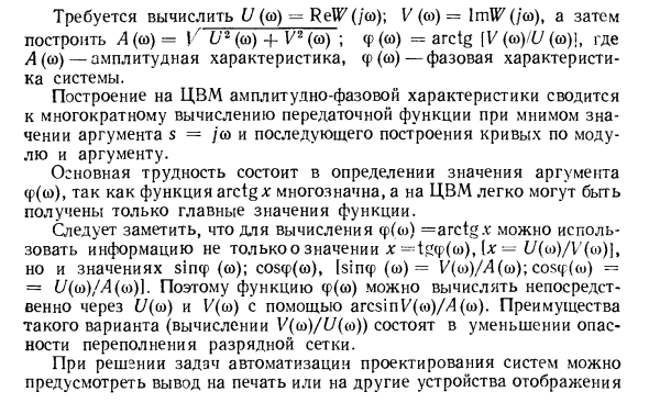 Существующие методы оценки устойчивости с тонки зрения возможностей реализации их на ЦВМ