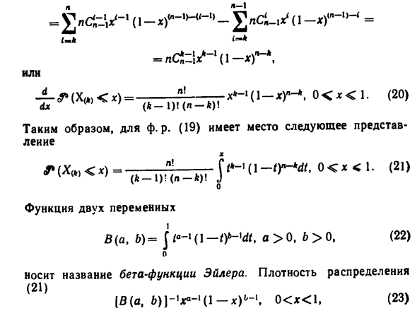 Порядковые статистики в задачах оценивания 