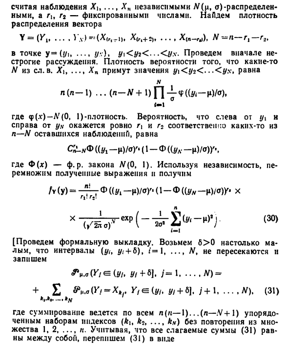 Определение достаточной статистики, теорема факторизации