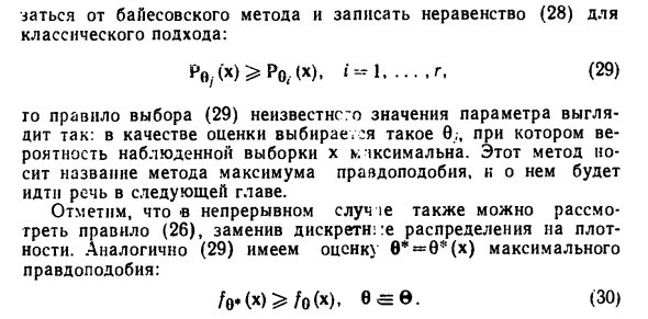 Информация по Шеннону