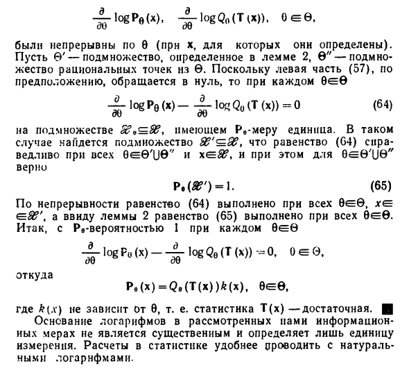 Информация по Фишеру