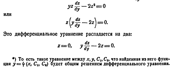 Уравнения высших порядков