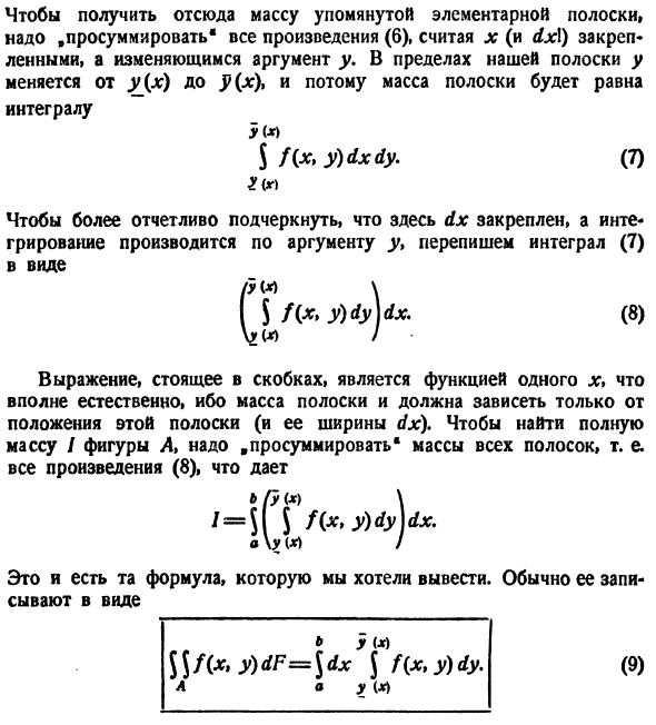 Двойной интеграл