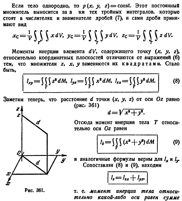 Тройной интеграл