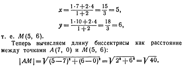 Координаты на плоскости