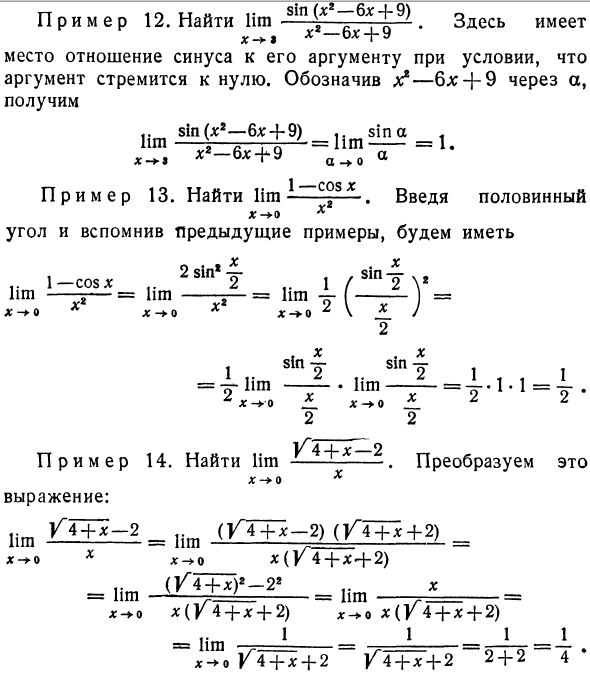 Решение задач на нахождение пределов