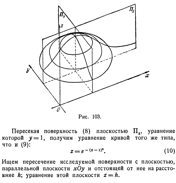 Поверхности