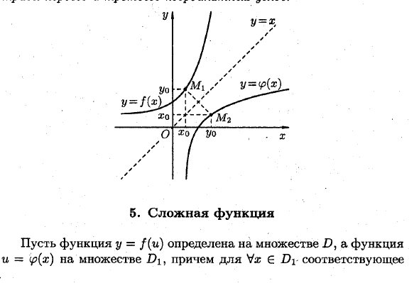 Функция