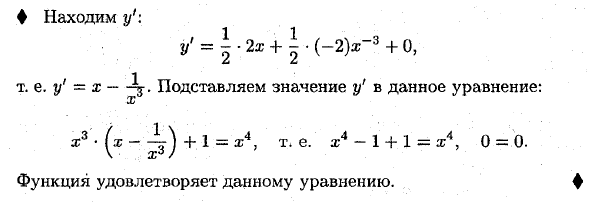 Производные основных элементарных функций