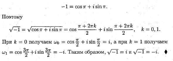 Действия над комплексными числами