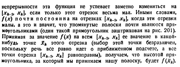 Определение и важнейшие свойства определенного интеграла