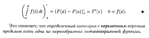 Основные свойства определенного интеграла