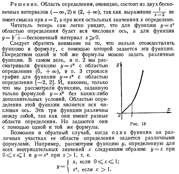 Функциональная зависимость