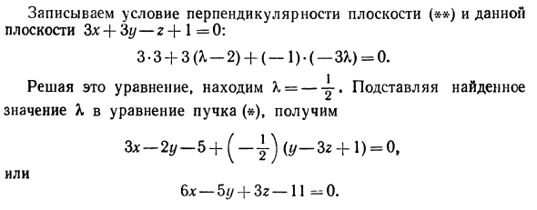 Прямая и плоскость в пространстве