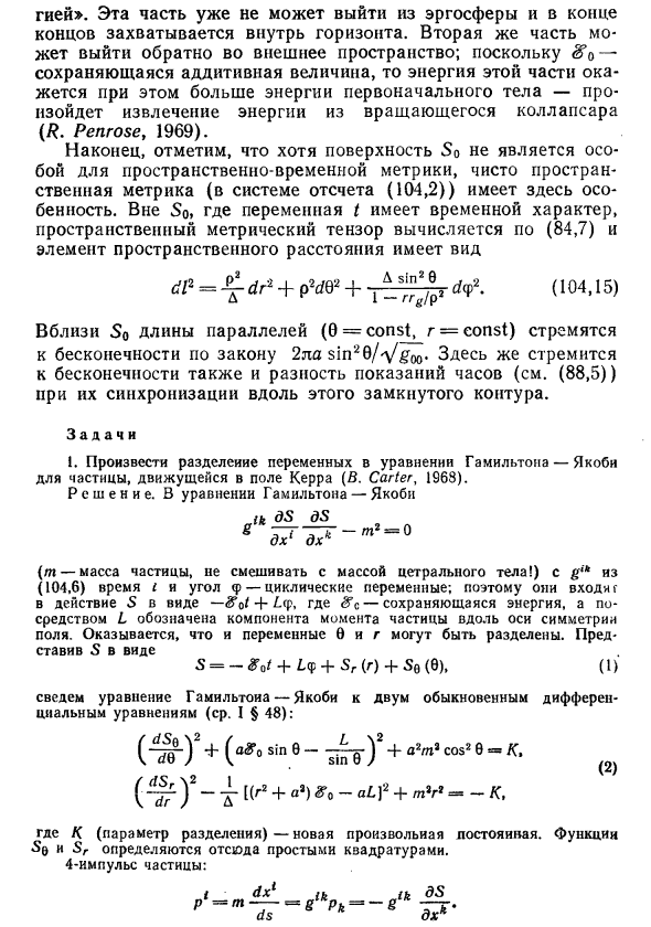 Гравитационный коллапс несферических и вращающихся тел