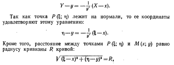 Кривизна плоской кривой