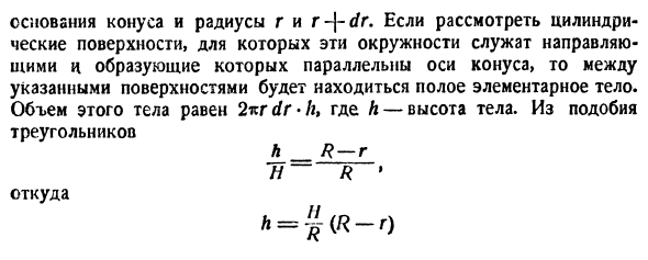 Механические применения определенного интеграла