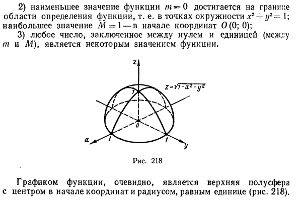 Предел функции нескольких переменных» непрерывность функции. Точки разрыва